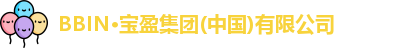 BBIN宝盈集团